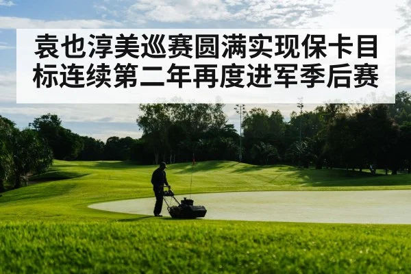 golf course