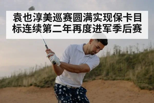 golf swing