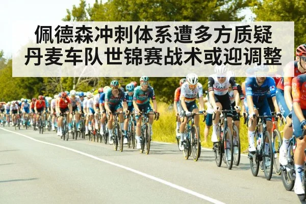 road cycling peloton