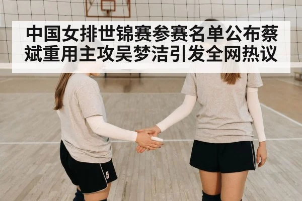 female volleyball player