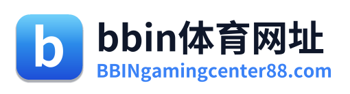 bbin体育网址